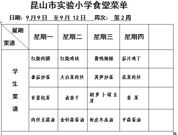 第2周.jpg